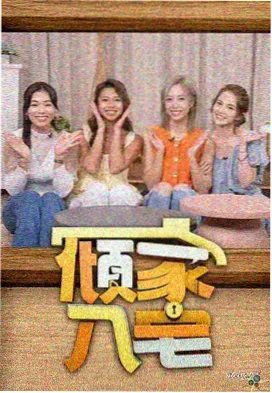 舞台的尽头 音乐纪实综艺在线观看