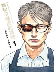 剑与茶馆 武侠漫改动画在线观看